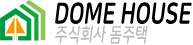 돔주택 - 돔하우스, 온실하우스, 주택펜션, 돔텐트, 캠핑장 건축전문